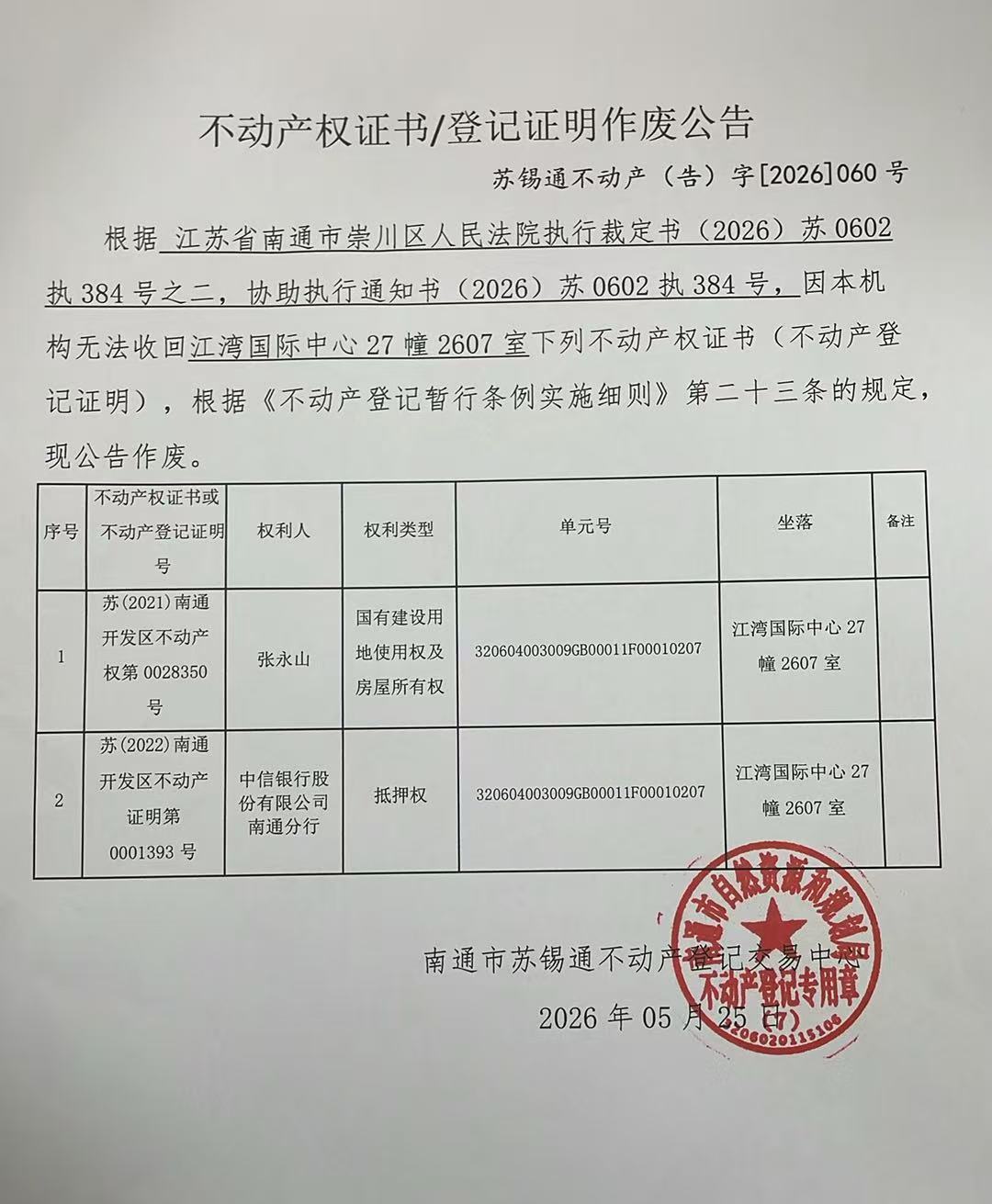 2026.5.25.1.jpg